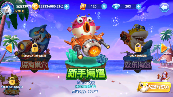 途游休闲捕鱼高爆版截图0