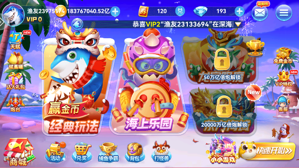 途游休闲捕鱼高爆版截图1