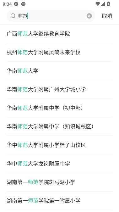 青鹿学伴app最新版截图1