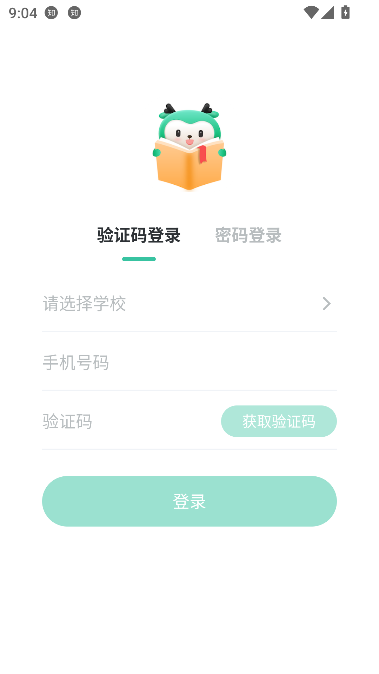 青鹿学伴app最新版截图0