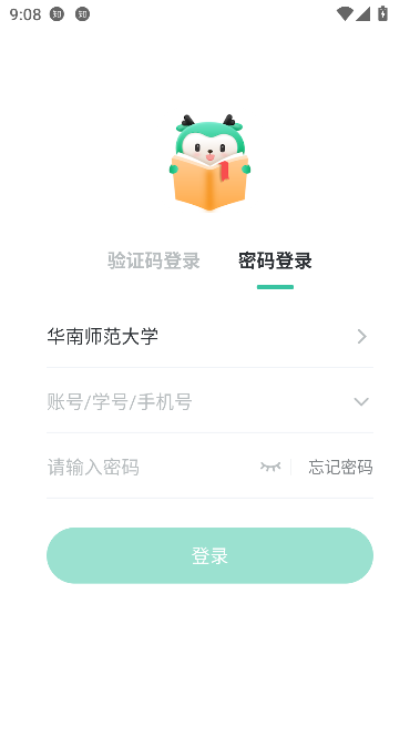青鹿学伴app最新版截图2