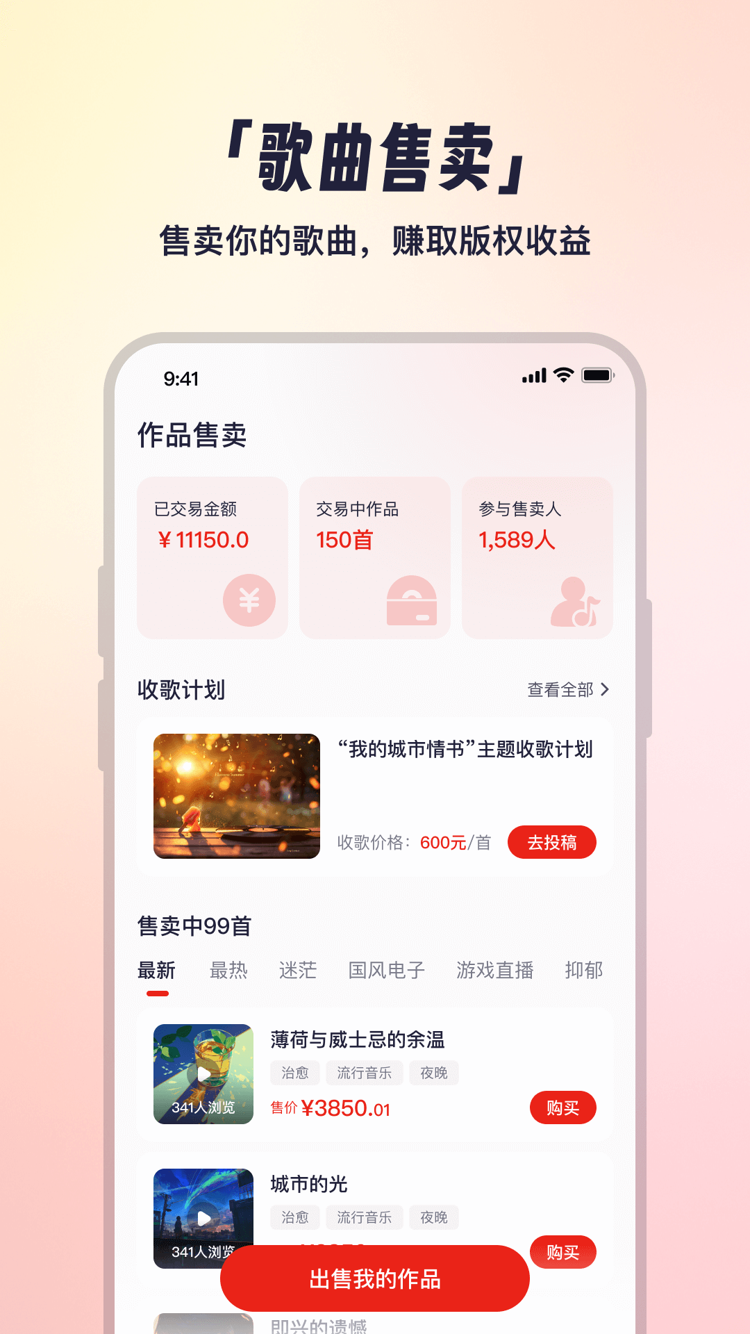 小元音乐圈app免费版截图0
