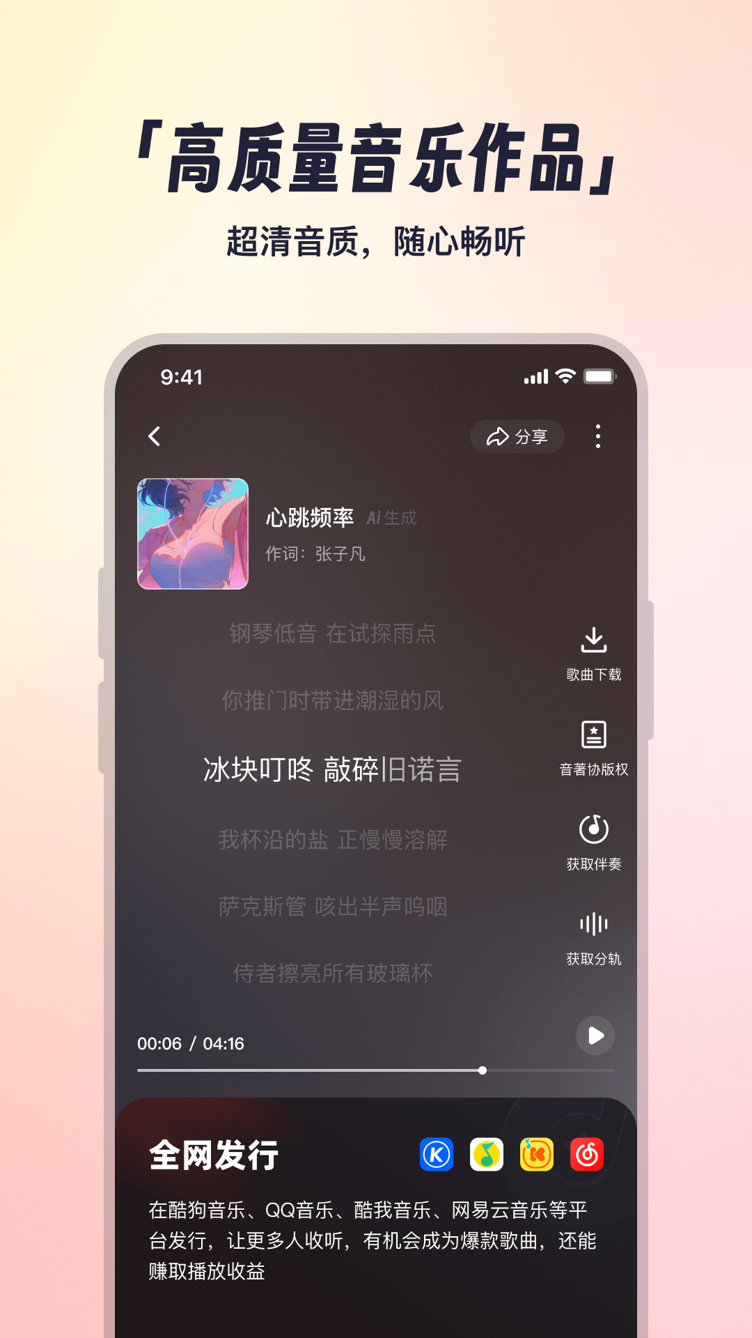 小元音乐圈app免费版截图3