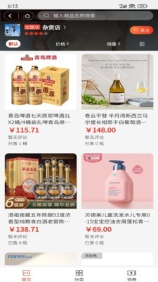 优选优app官方版截图0