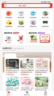 优选优app官方版截图3