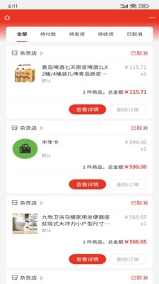 优选优app官方版截图2