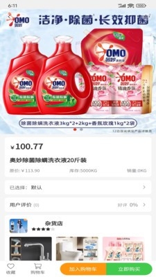 优选优app官方版截图1