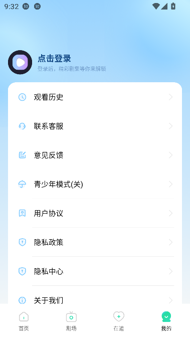 免费短剧大全app在线观看截图2