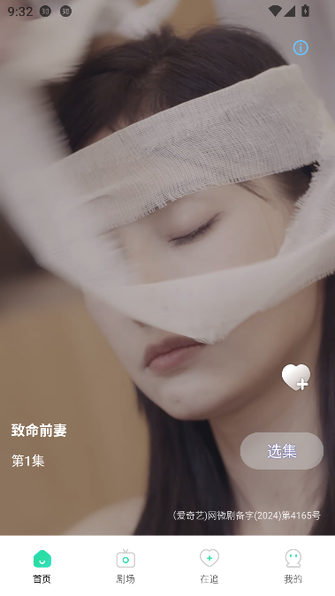 免费短剧大全app在线观看截图3