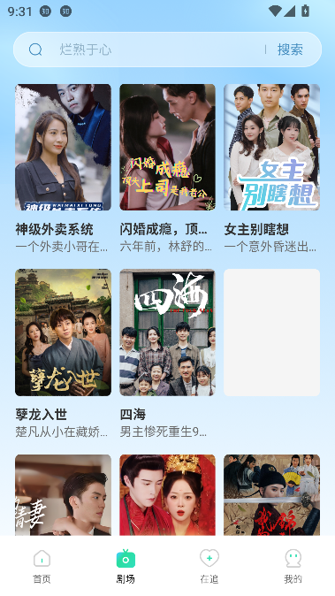 免费短剧大全app在线观看截图1