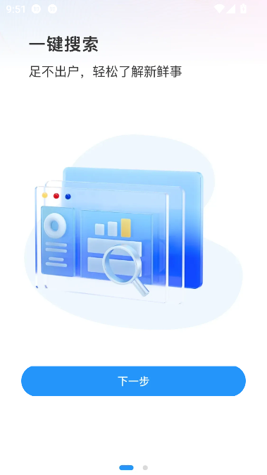 夸赞浏览器app最新版截图0