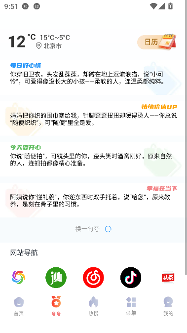 夸赞浏览器app最新版截图3