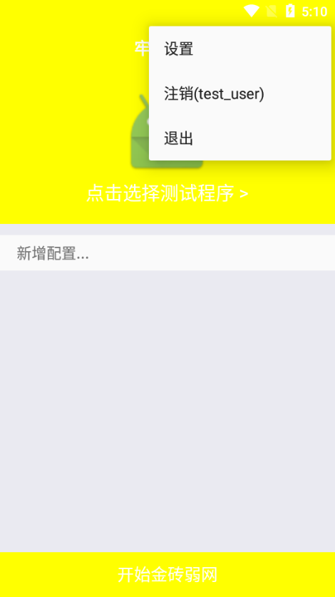 牢大弱网6.0最新版截图1