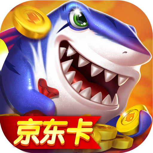 捕鱼海岛最新版本 v3.10.0 安卓版