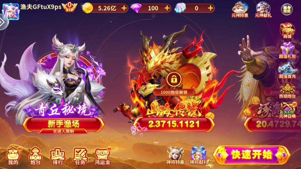 捕鱼海岛最新版本截图0