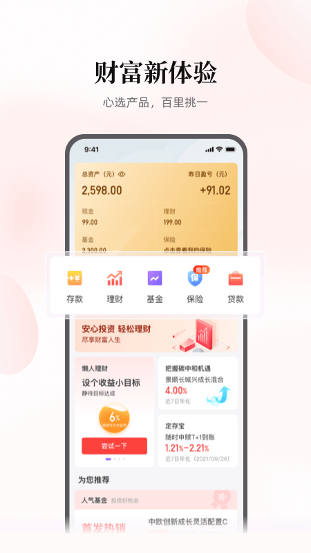 云缴费app最新版截图0
