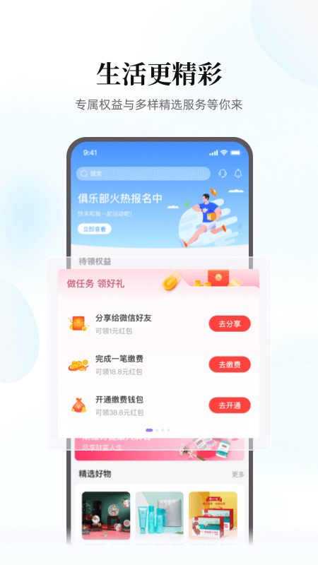 云缴费app最新版截图3