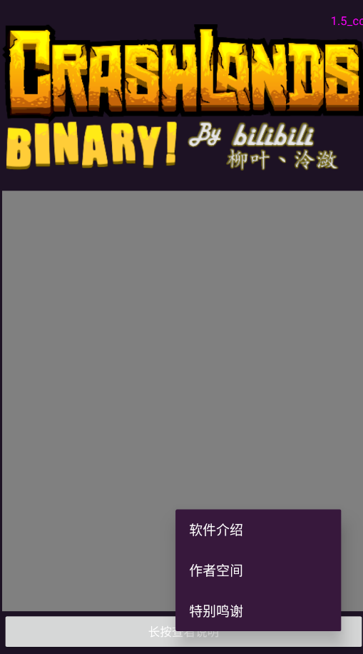 崩溃大陆存档编辑器Crashlands Binaryapp手机版截图0