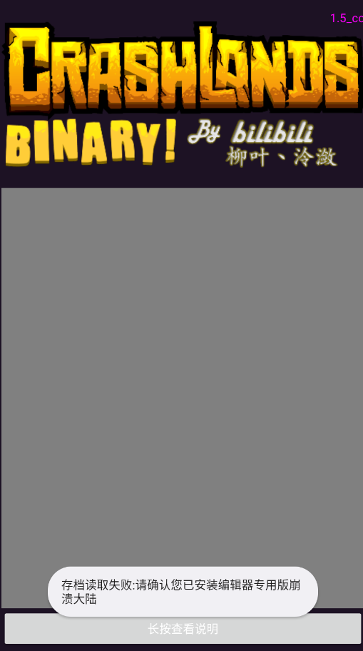 崩溃大陆存档编辑器Crashlands Binaryapp手机版截图1