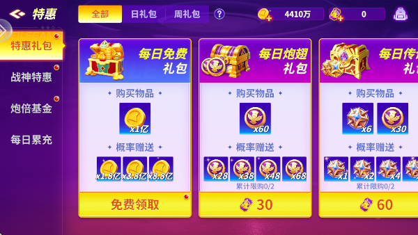 捕鱼大咖手游正版截图0