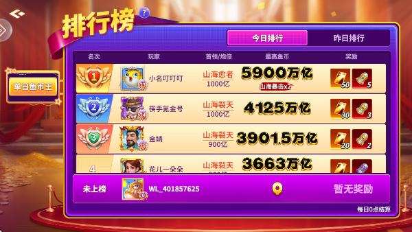 捕鱼大咖手游正版截图1