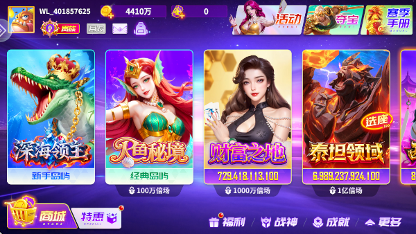 捕鱼大咖手游正版截图3