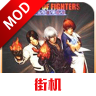 拳皇2000金手指版v2021.02.25.11 最新版