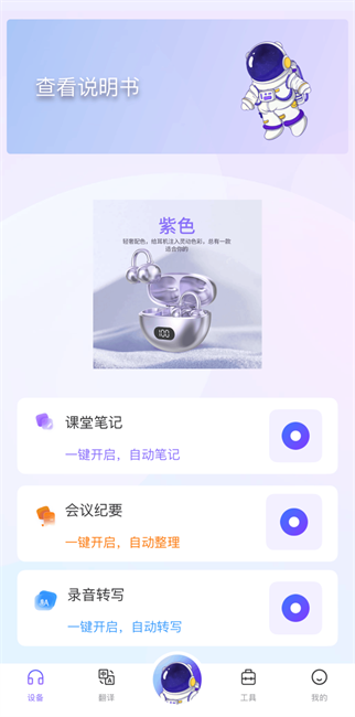 宇宙熊ai免费版截图1