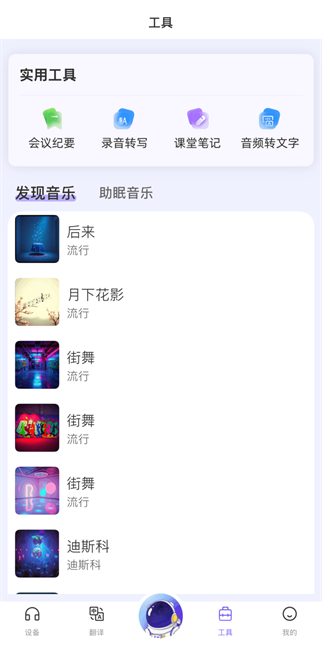 宇宙熊ai免费版截图2