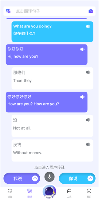 宇宙熊ai免费版截图3