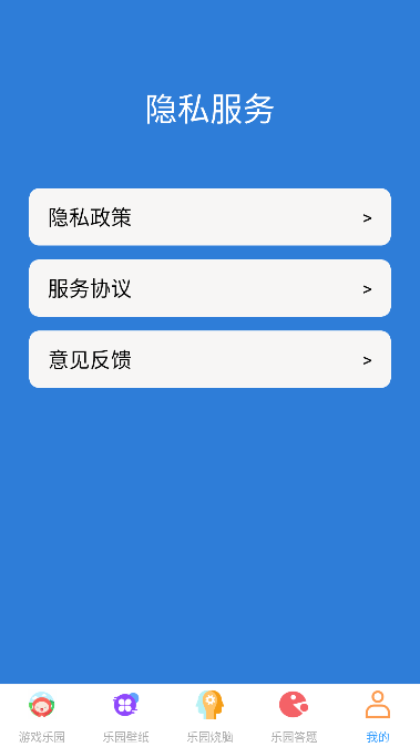 7732玩游盒官方正版截图2