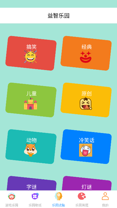 7732玩游盒官方正版截图0