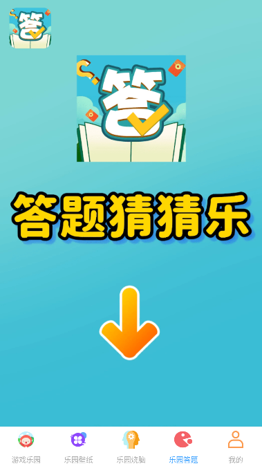 7732玩游盒官方正版截图3