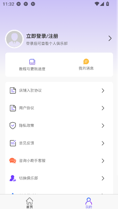 俱乐部小助手app最新版本截图0