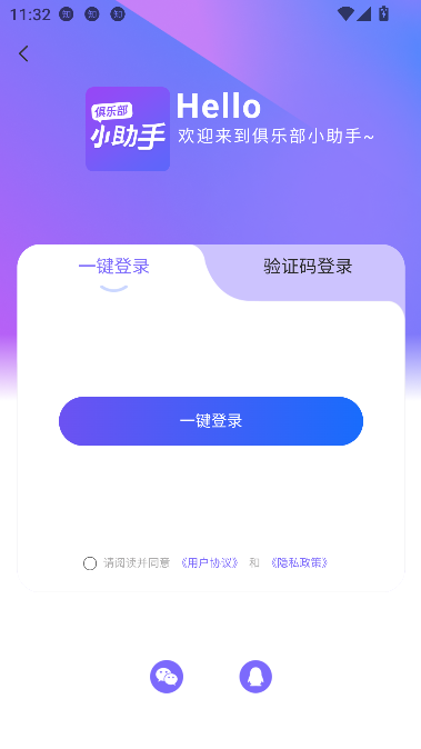 俱乐部小助手app最新版本截图1