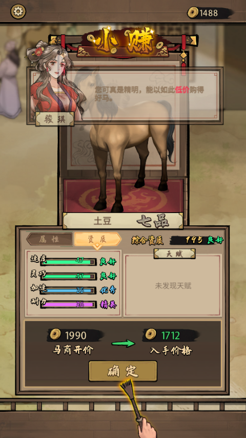 赛马也疯狂破解版截图1