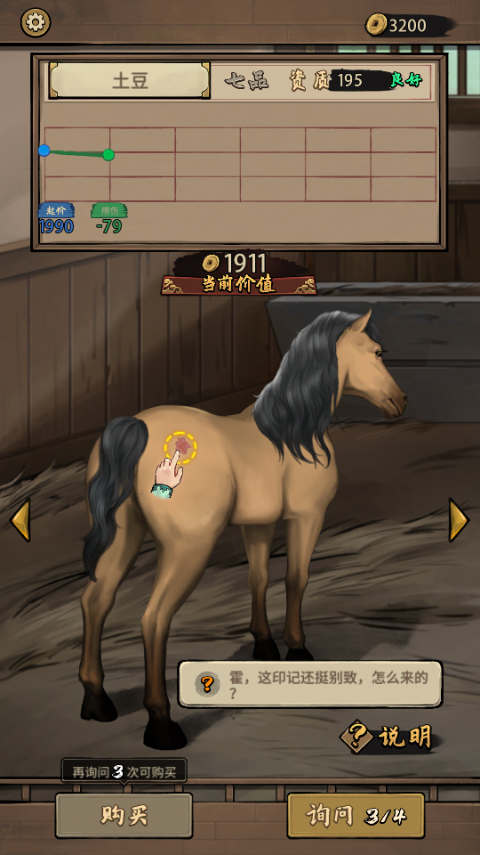 赛马也疯狂破解版截图3