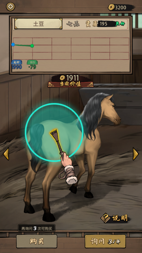 赛马也疯狂破解版截图2