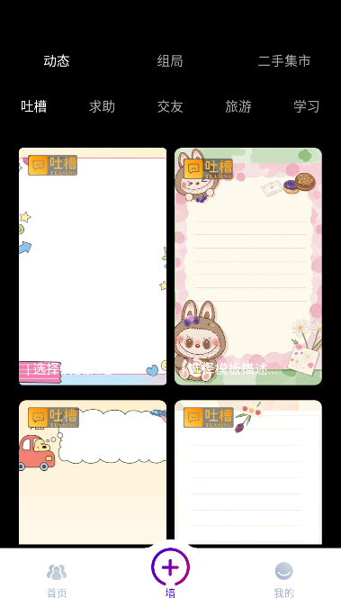 Z时代app电竞社区截图0