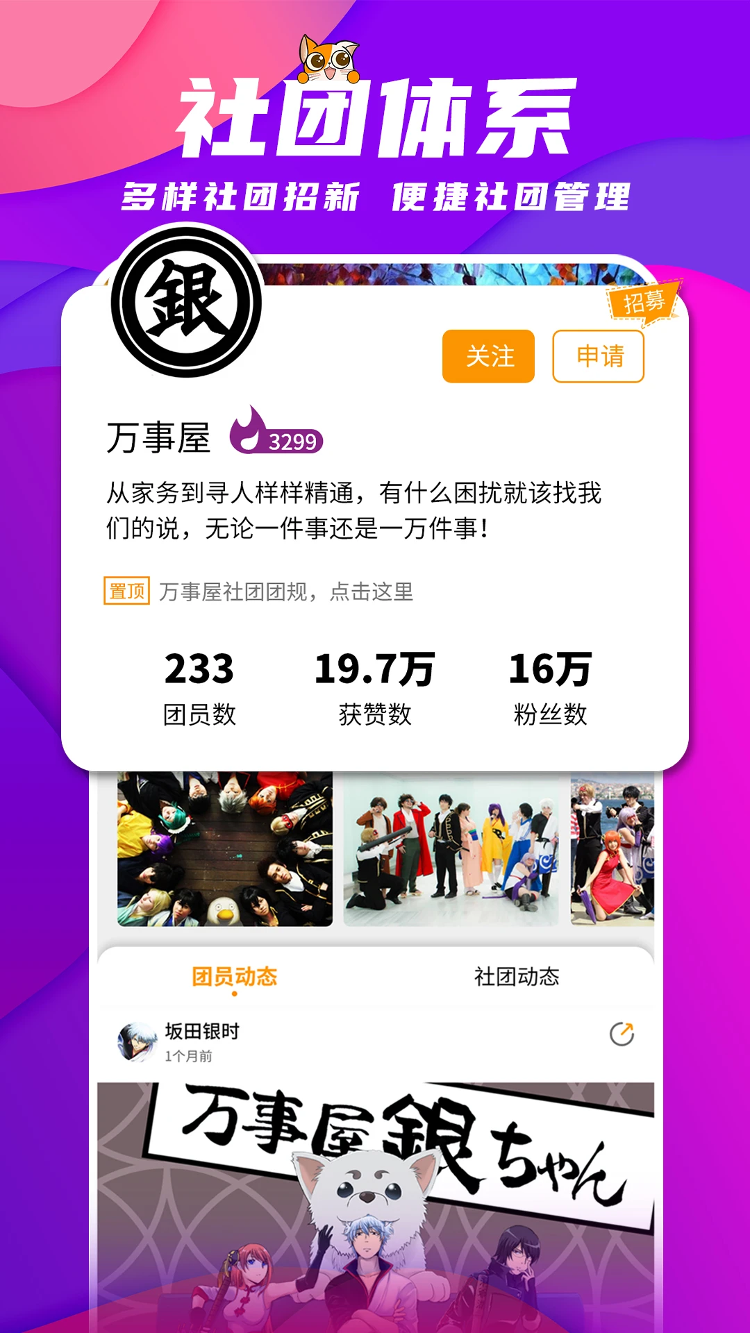 扩喵app二次元社区截图1