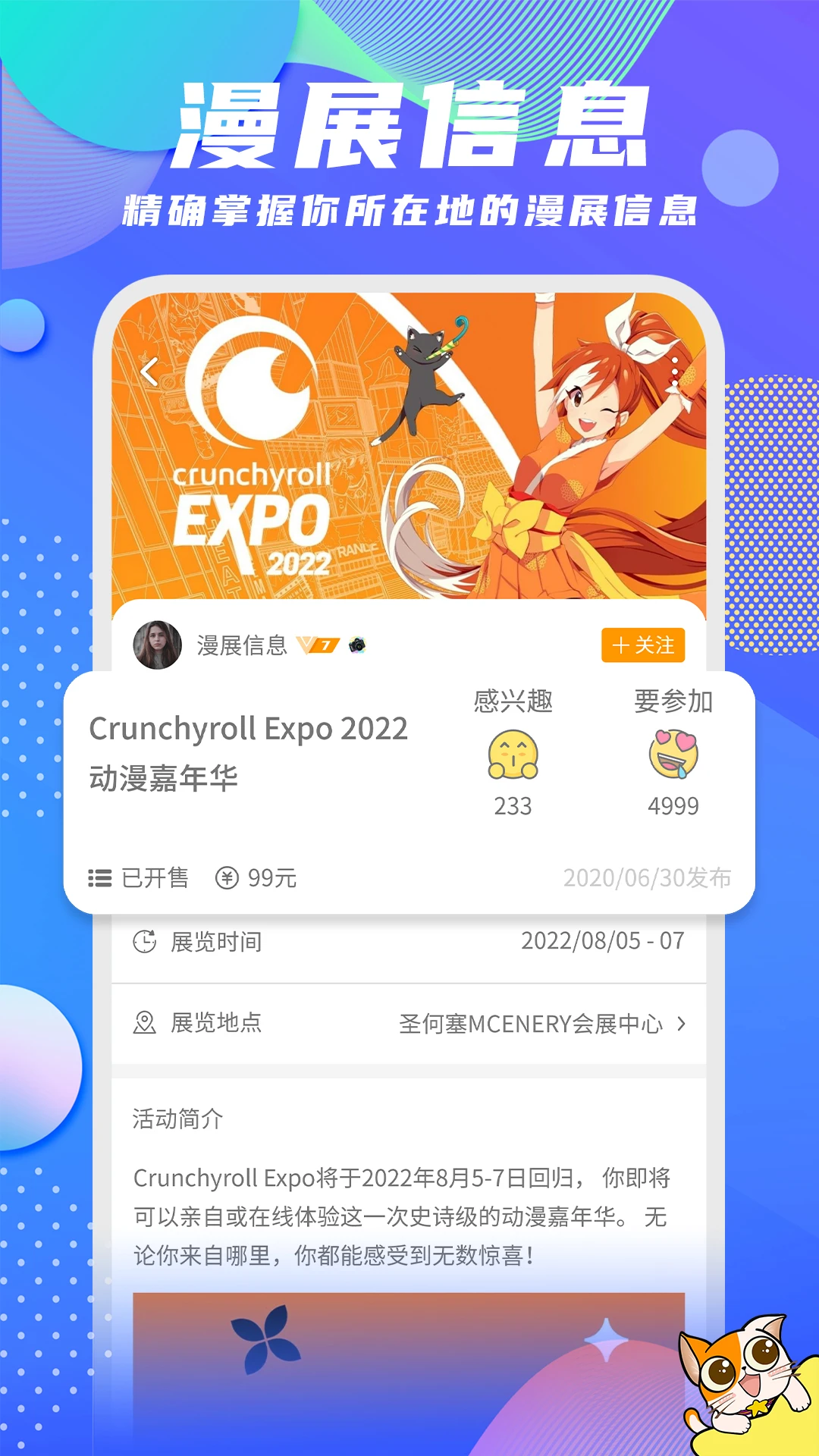 扩喵app二次元社区截图2