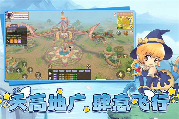 飞飞重逢手游最新版截图2