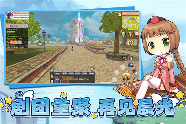 飞飞重逢手游最新版截图1