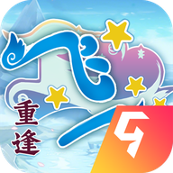 飞飞重逢手游最新版v1.0.0 安卓版