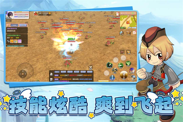 飞飞重逢手游最新版截图0