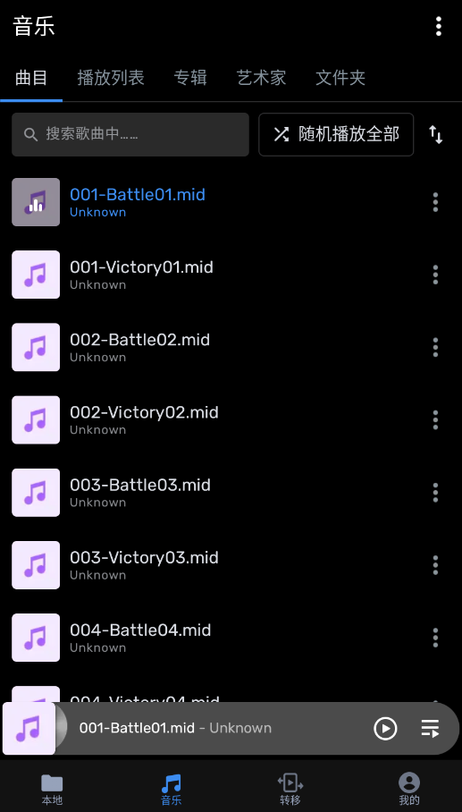 MX播放器安卓版官方版app截图3