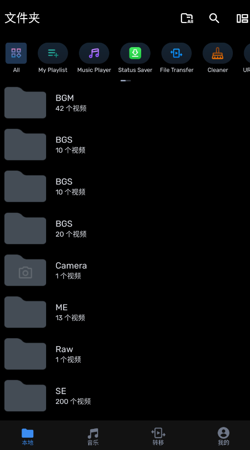 MX播放器安卓版官方版app截图2
