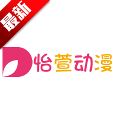 怡萱动漫app官方版v1.0.0 安卓版