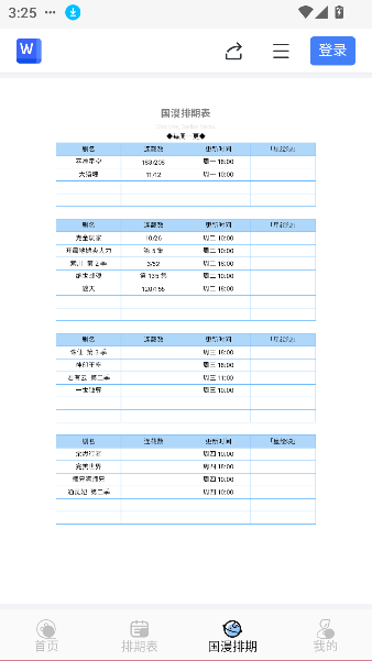 怡萱动漫app官方版截图3