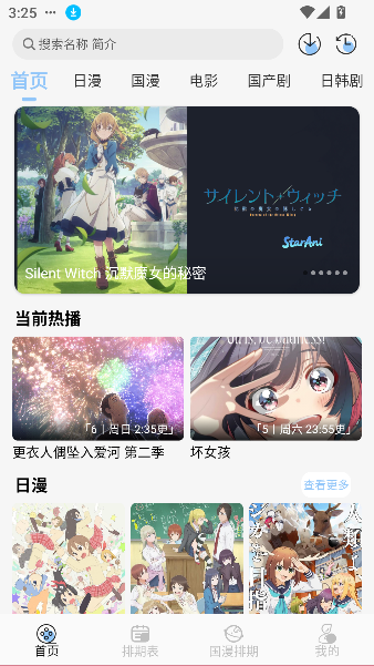 怡萱动漫app官方版截图0